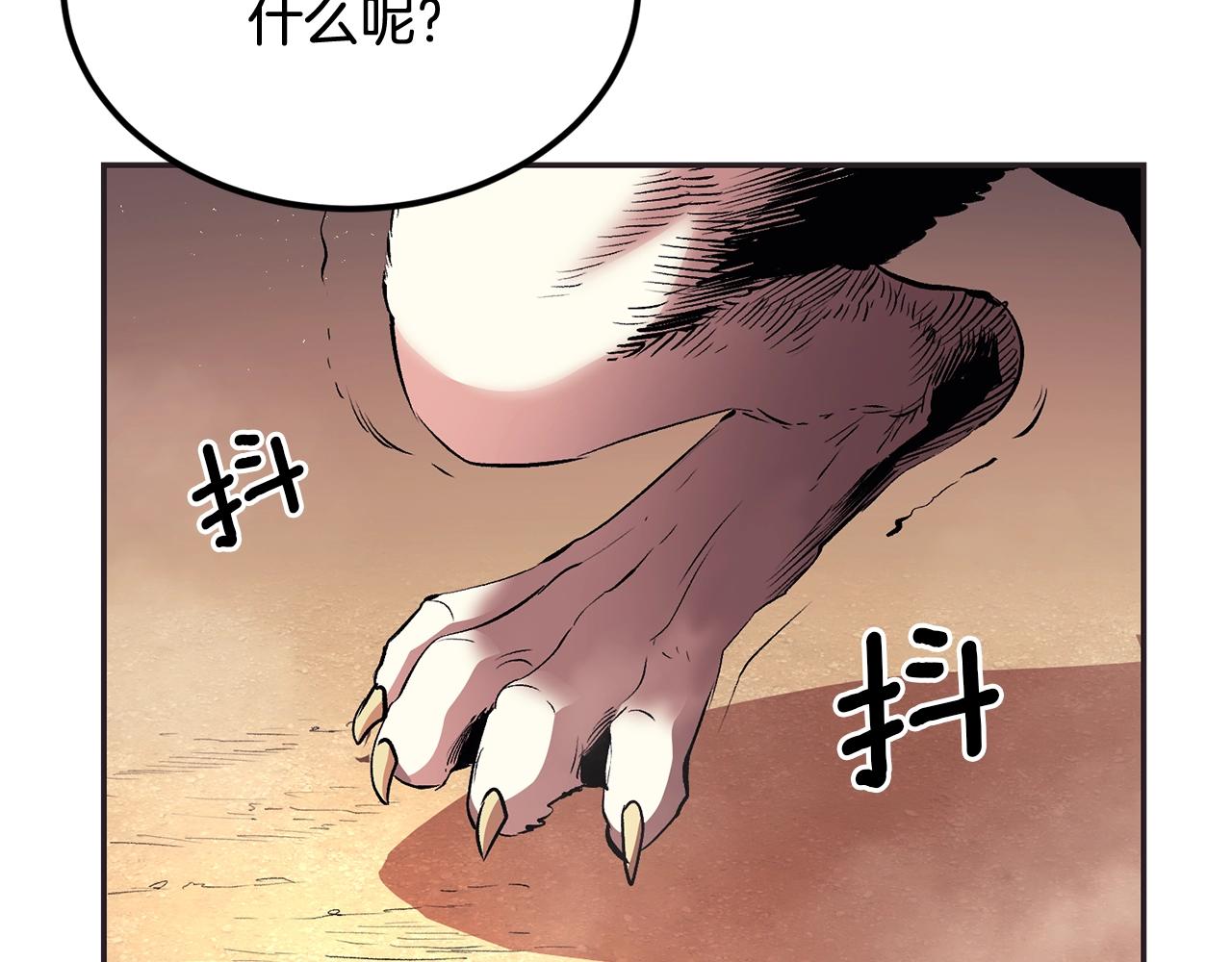 第33话 暴走时间到(1/5)-第33话