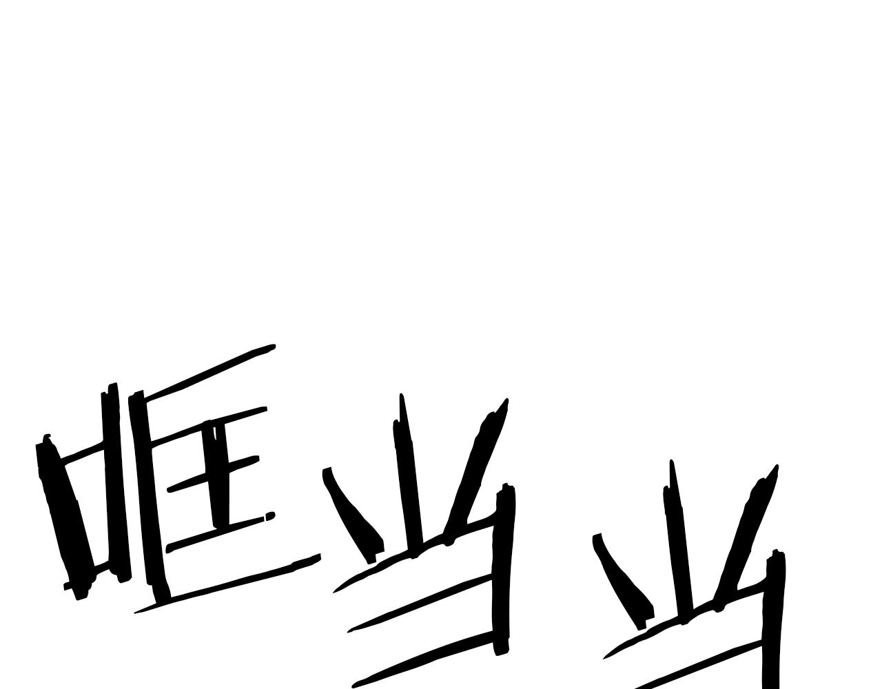 第33话 暴走时间到(1/5)-第33话