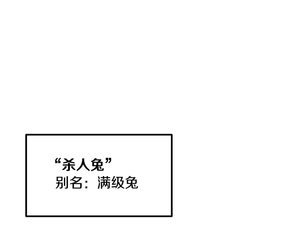 第33话 暴走时间到(1/5)-第33话