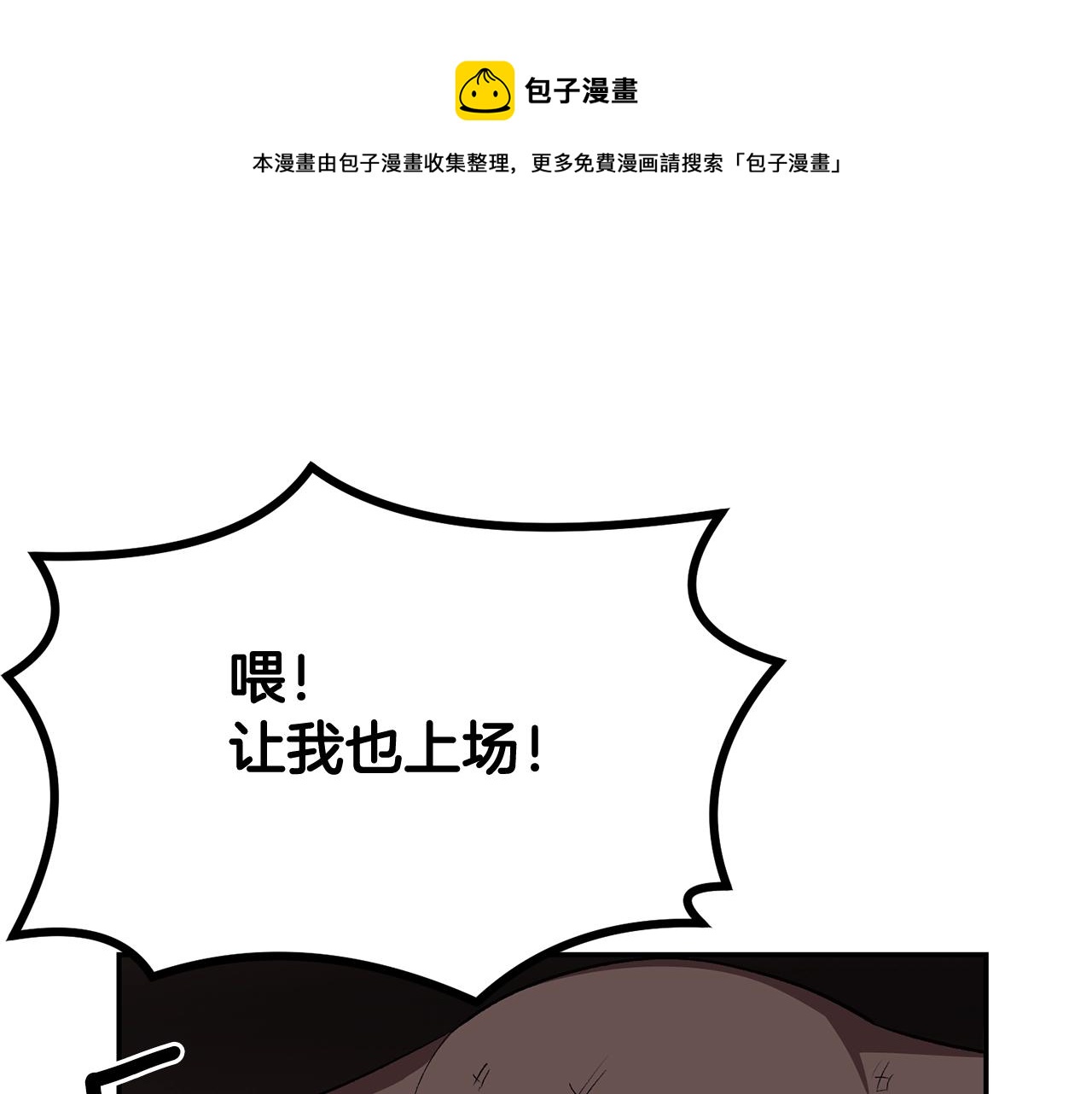 第33话 暴走时间到(1/5)-第33话