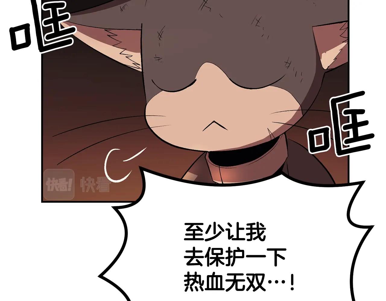 第33话 暴走时间到(1/5)-第33话