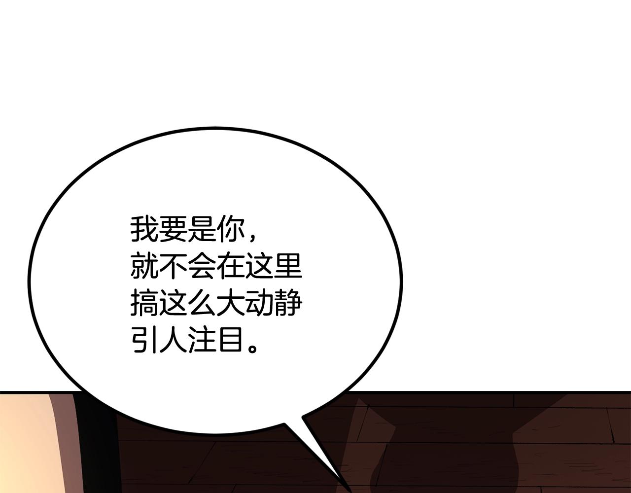 第33话 暴走时间到(1/5)-第33话