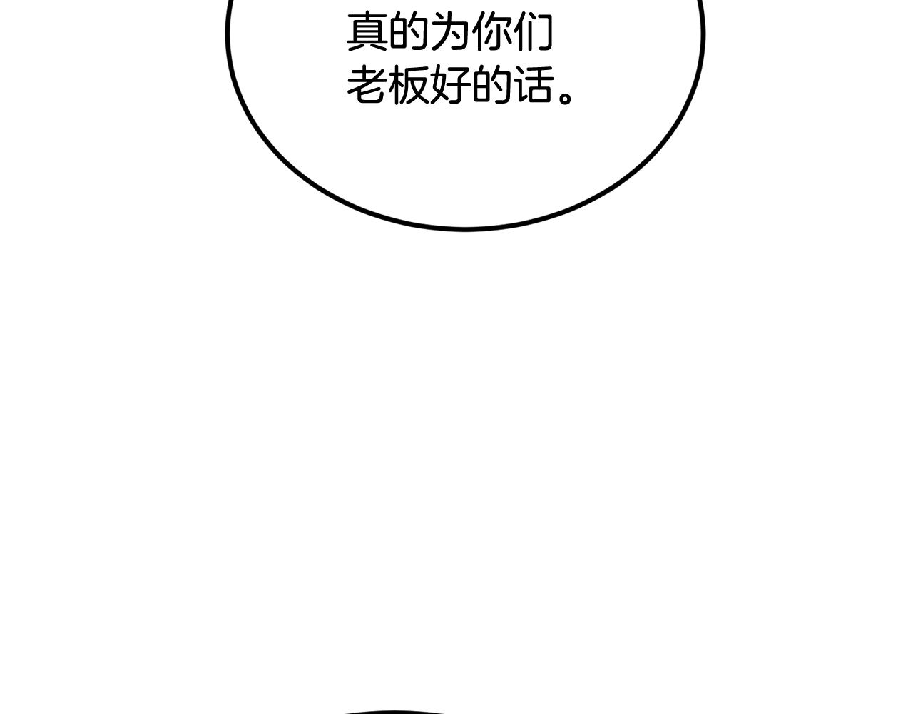 第33话 暴走时间到(1/5)-第33话