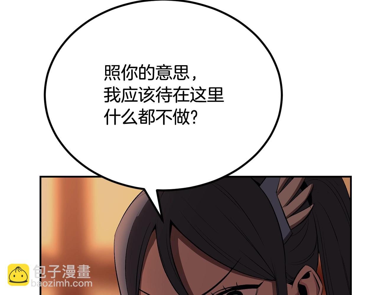 第33话 暴走时间到(1/5)-第33话