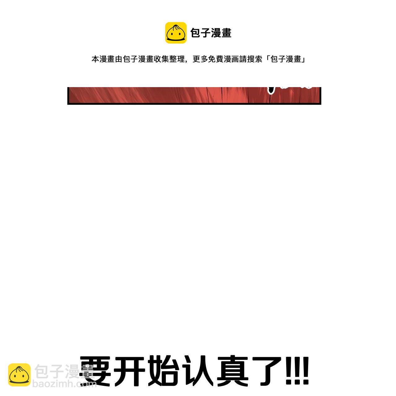 第37话 PK现场(1/5)-第37话