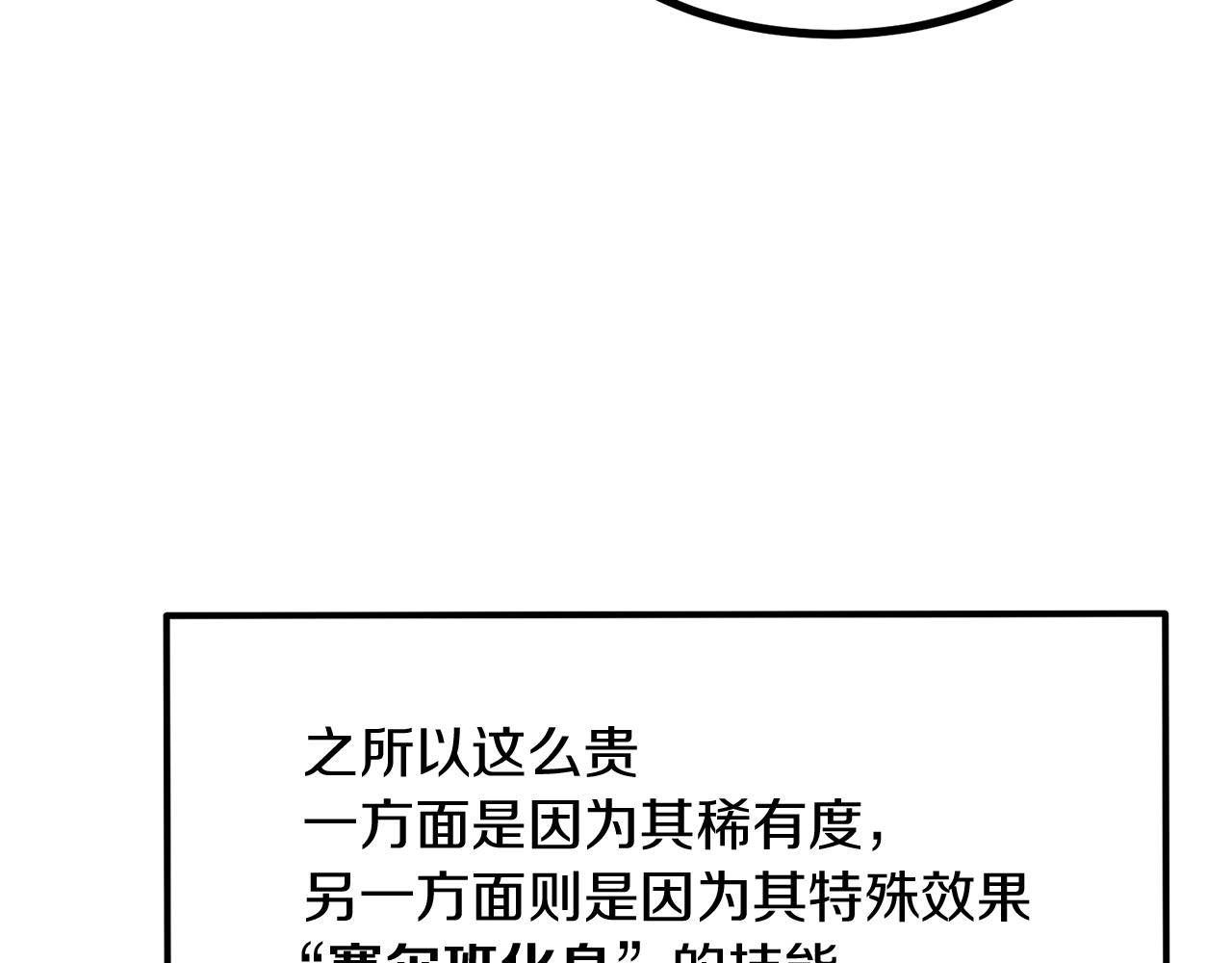 第37话 PK现场(1/5)-第37话