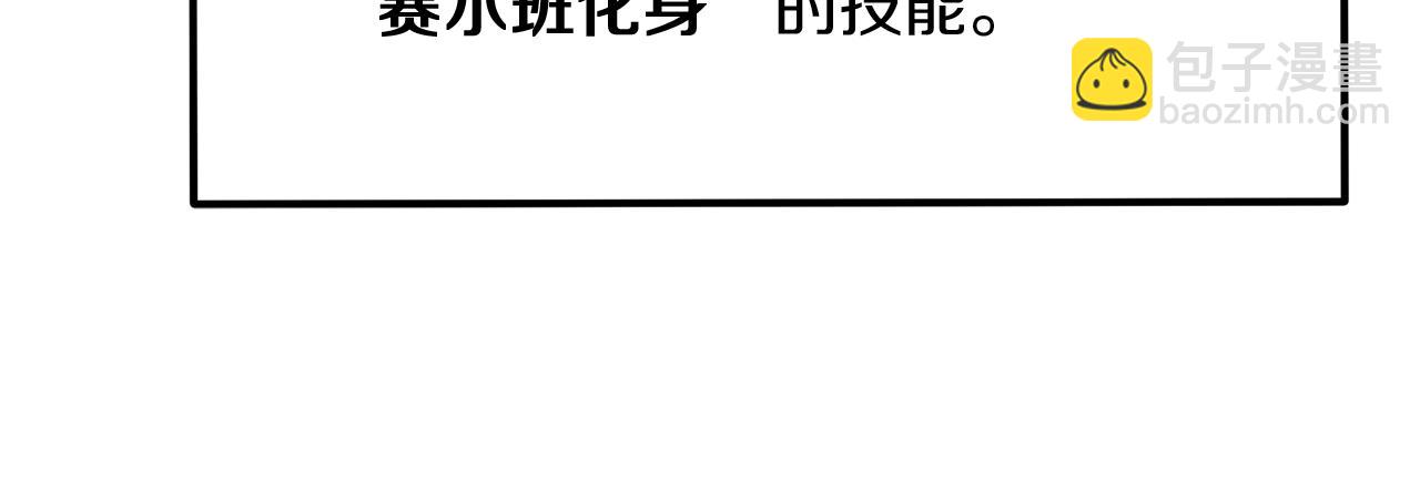 第37话 PK现场(1/5)-第37话