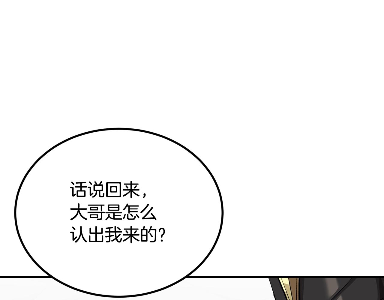 第39话 被识破辣！(1/5)-第39话