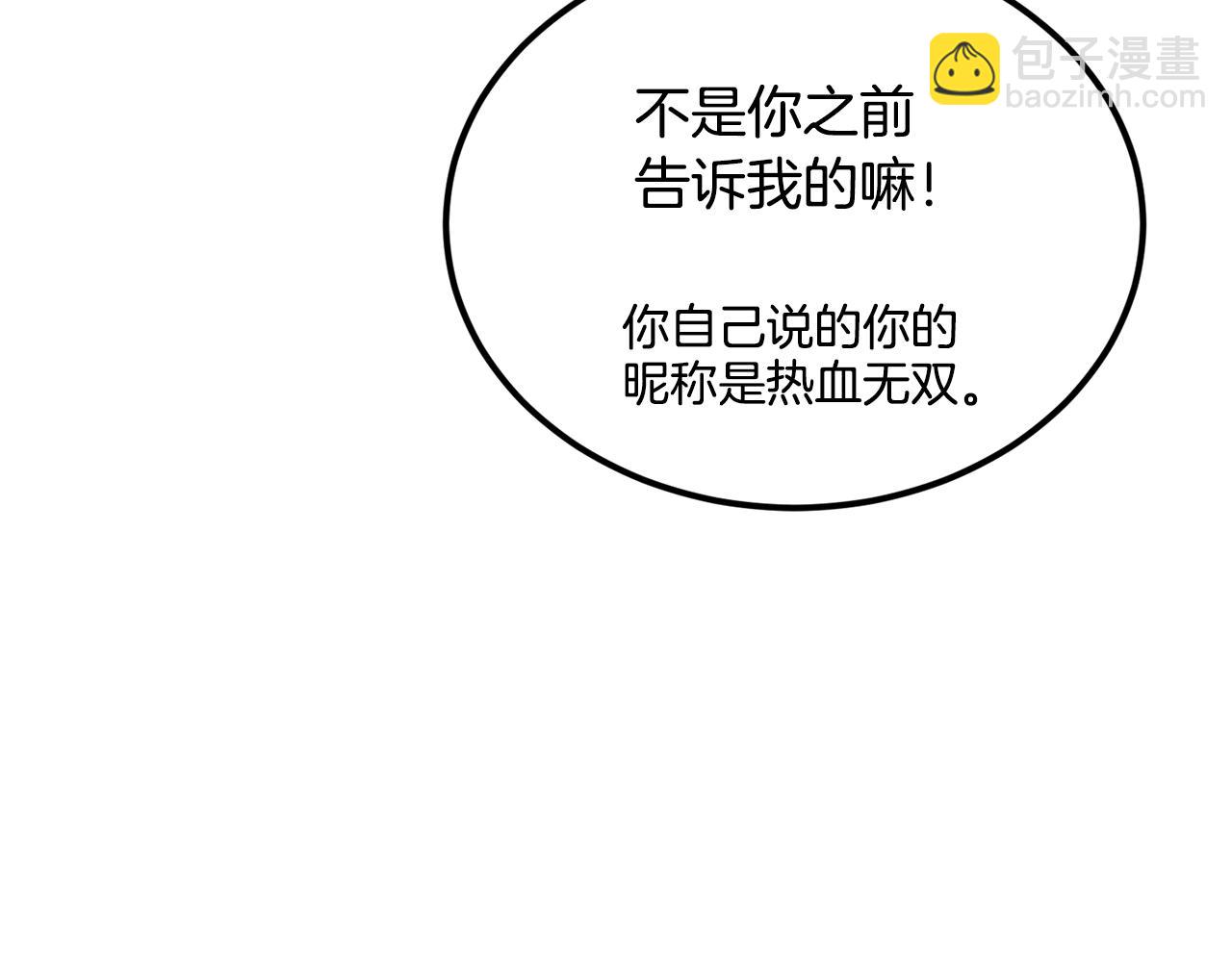 第39话 被识破辣！(1/5)-第39话