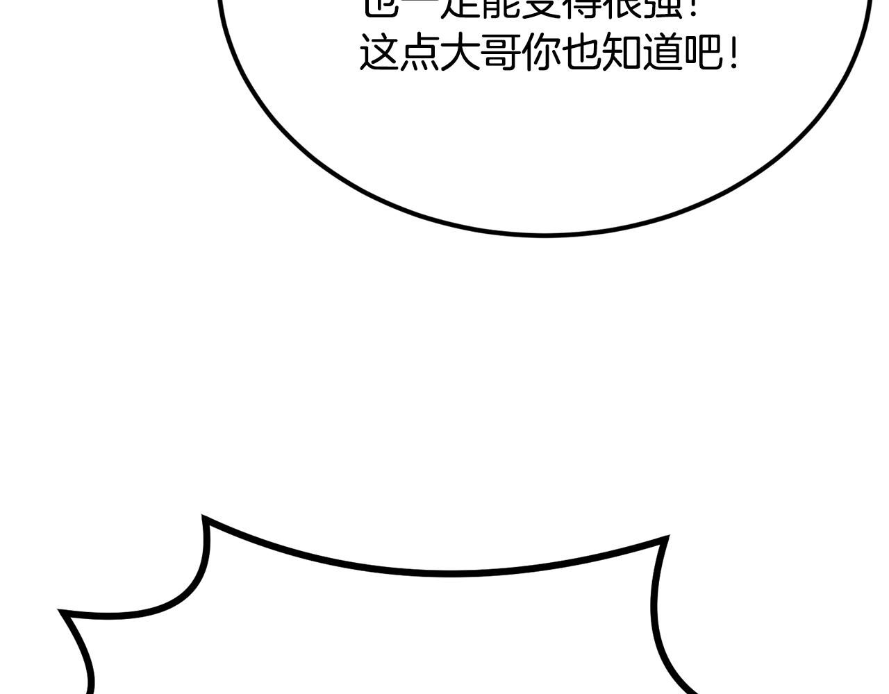 第39话 被识破辣！(1/5)-第39话