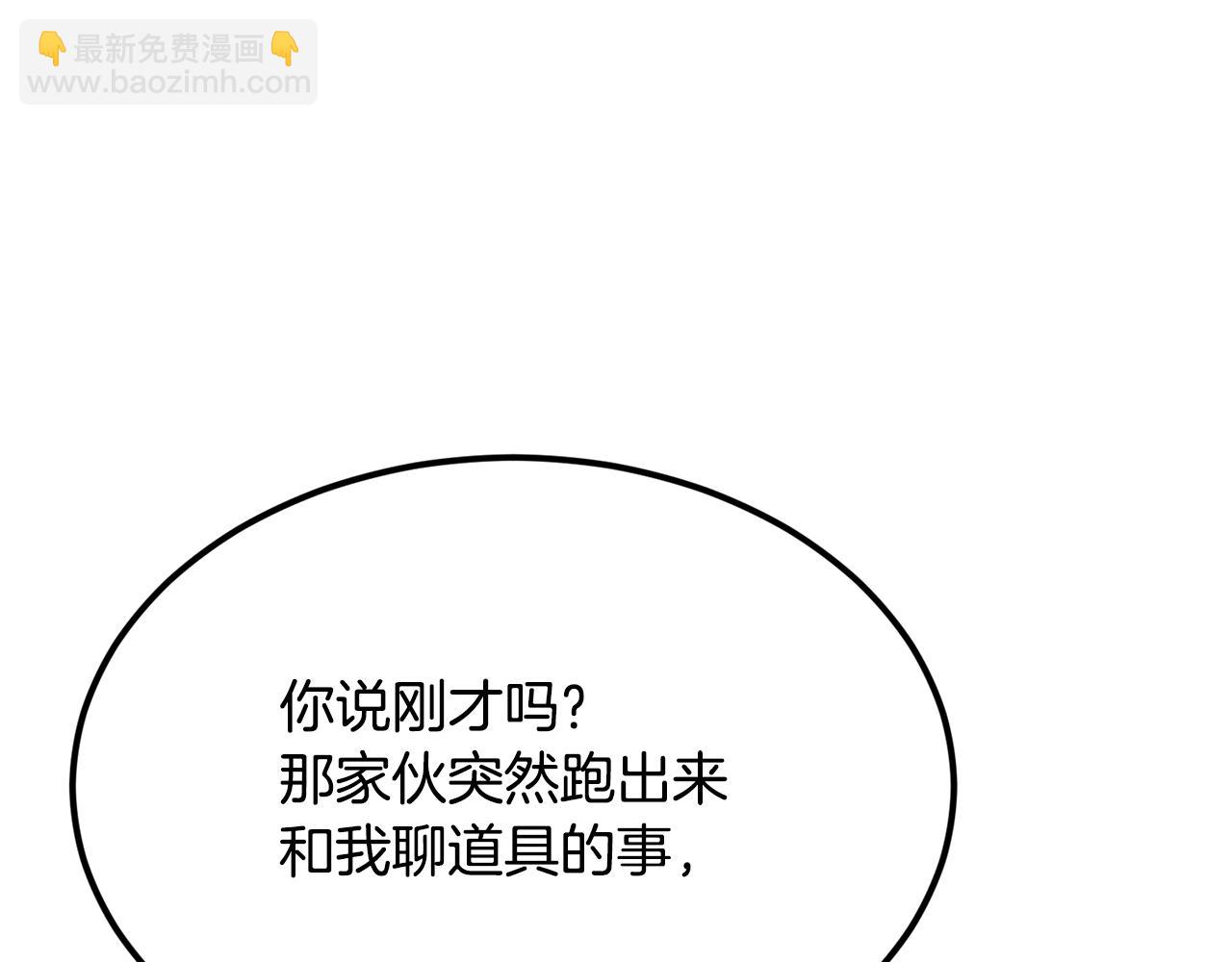 第39话 被识破辣！(1/5)-第39话