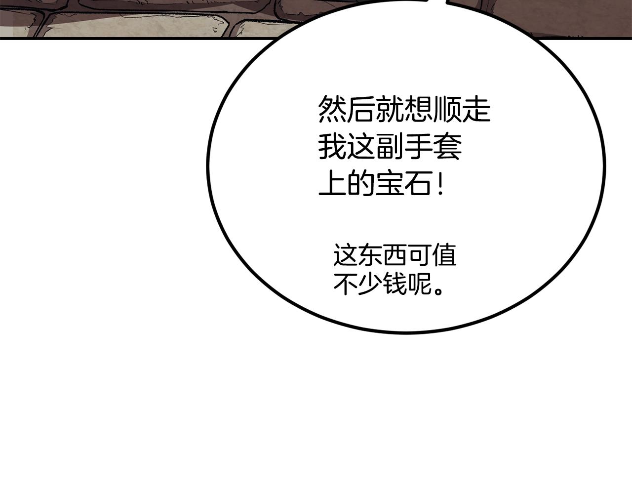 第39话 被识破辣！(1/5)-第39话