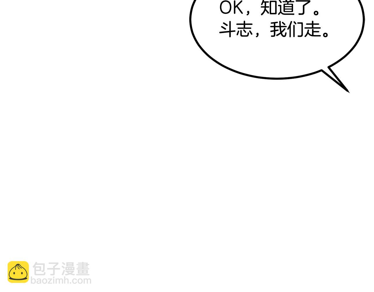 第5话 全网通缉(1/5)-第5话