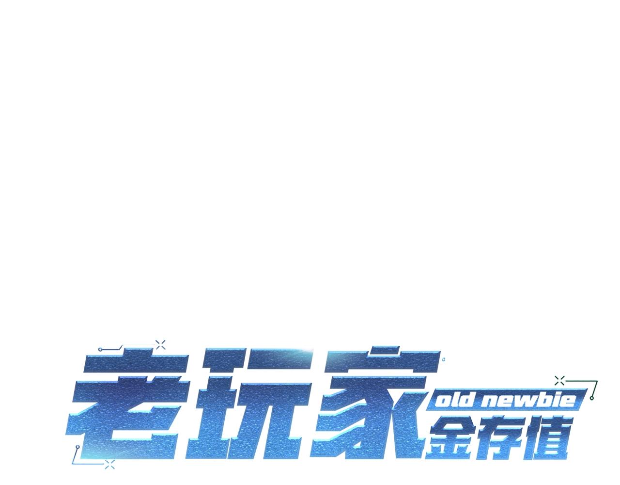 第5话 全网通缉25