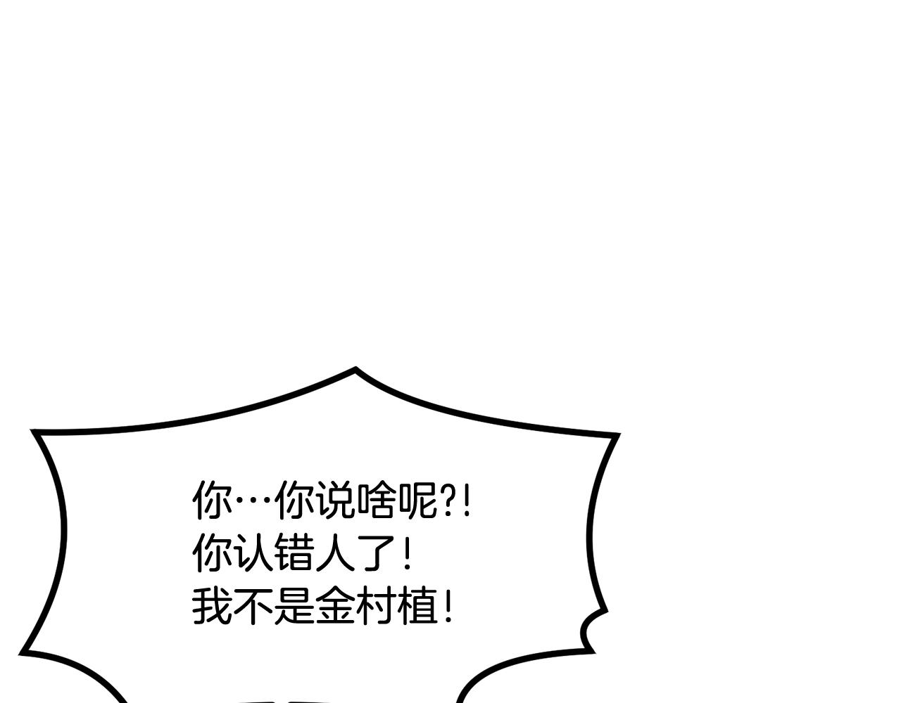 第5话 全网通缉(1/5)-第5话