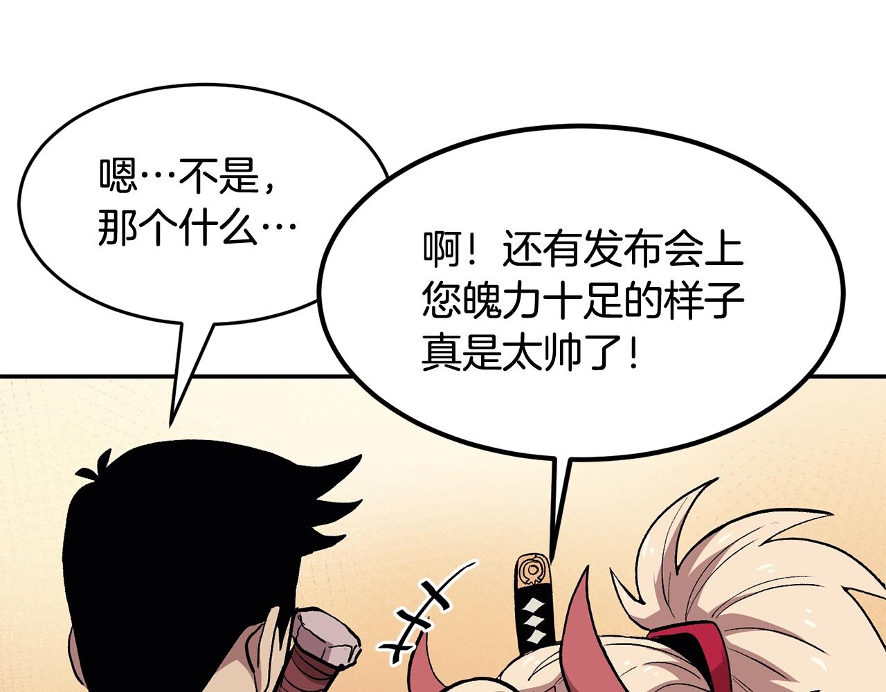 第5话 全网通缉(1/5)-第5话