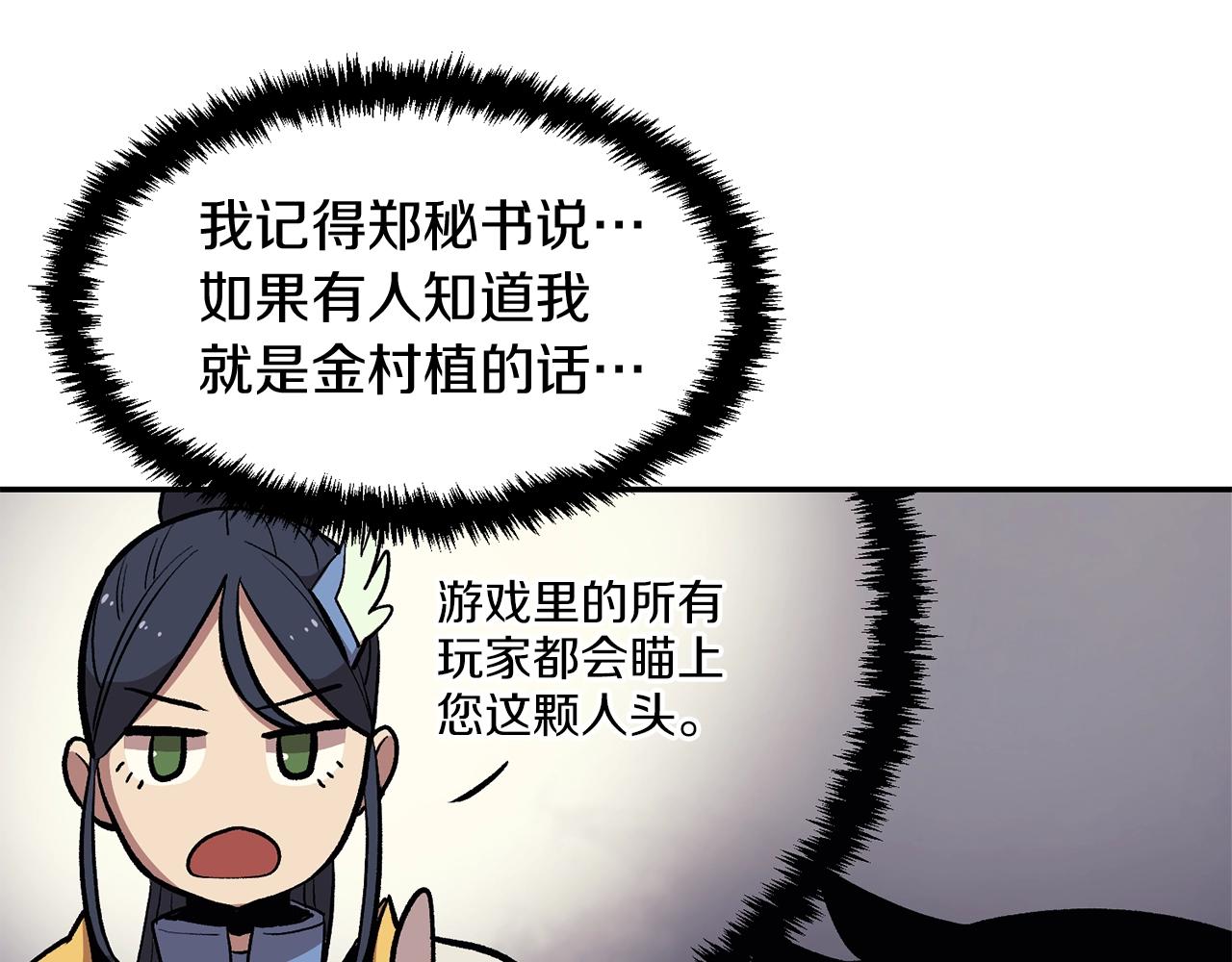 第5话 全网通缉(1/5)-第5话