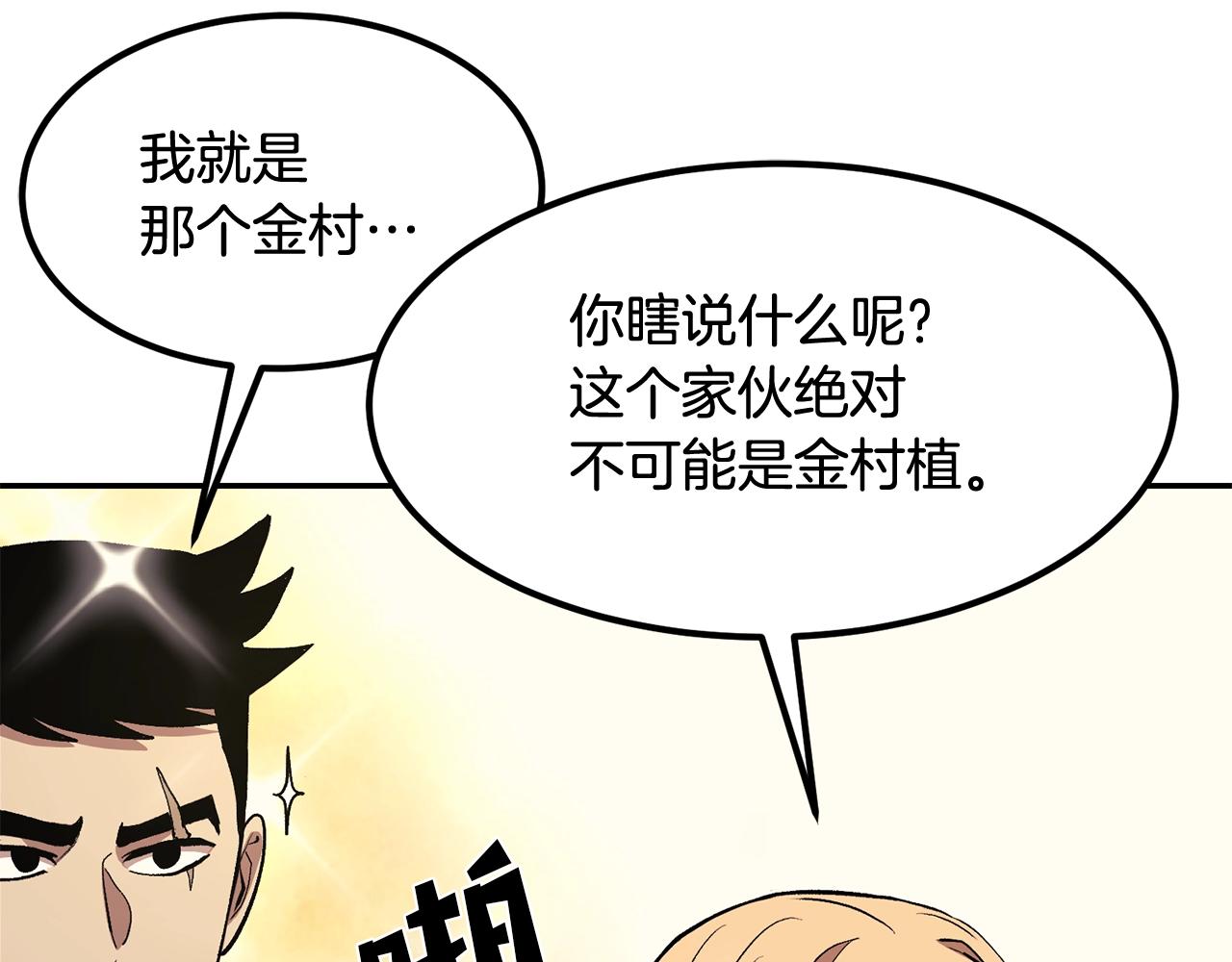 第5话 全网通缉(1/5)-第5话