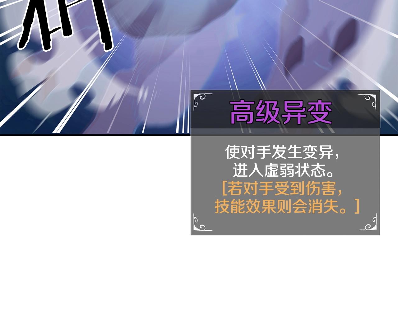 第41话 我只是一只蜥蜴啊(1/5)-第41话