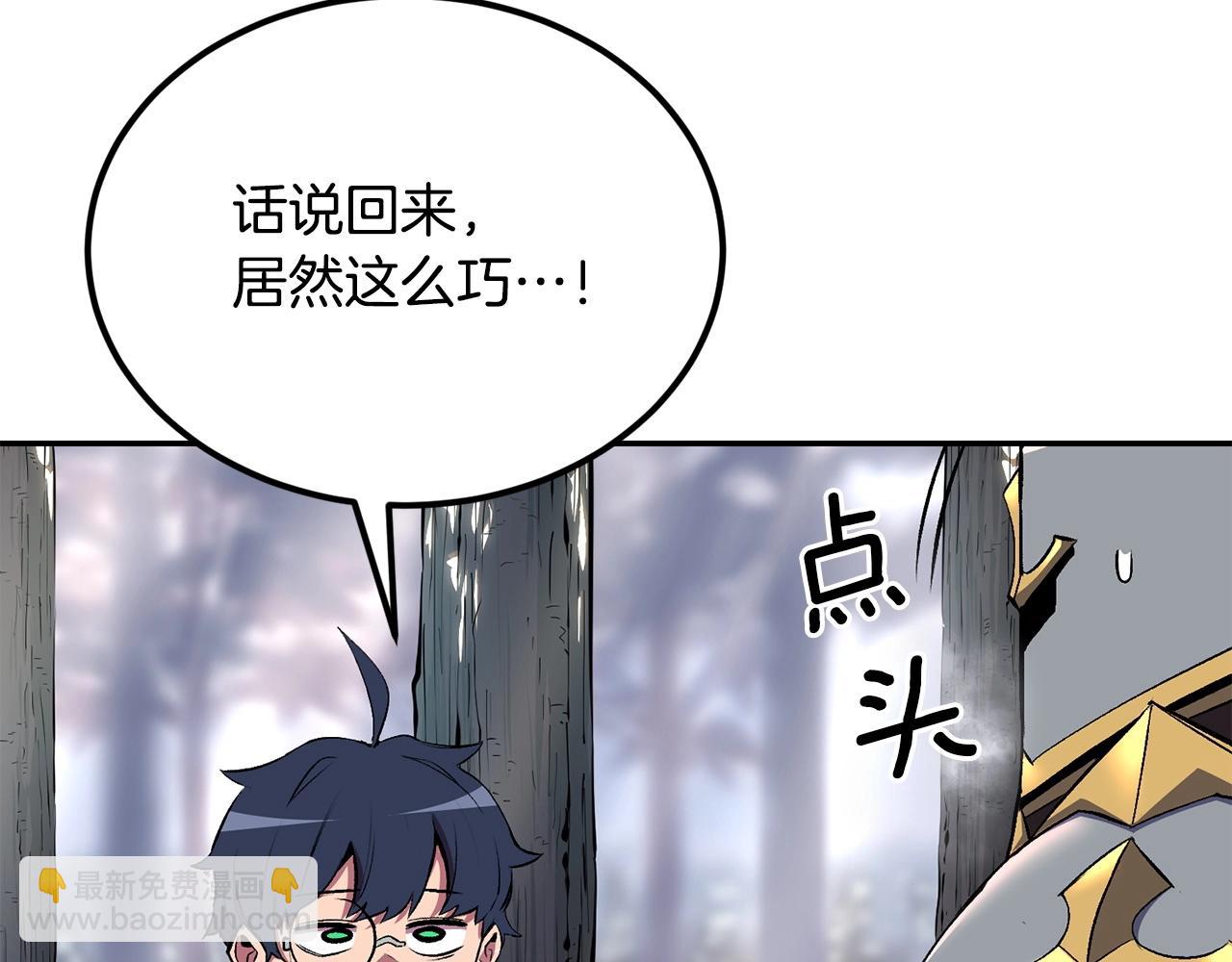 第41话 我只是一只蜥蜴啊(1/5)-第41话