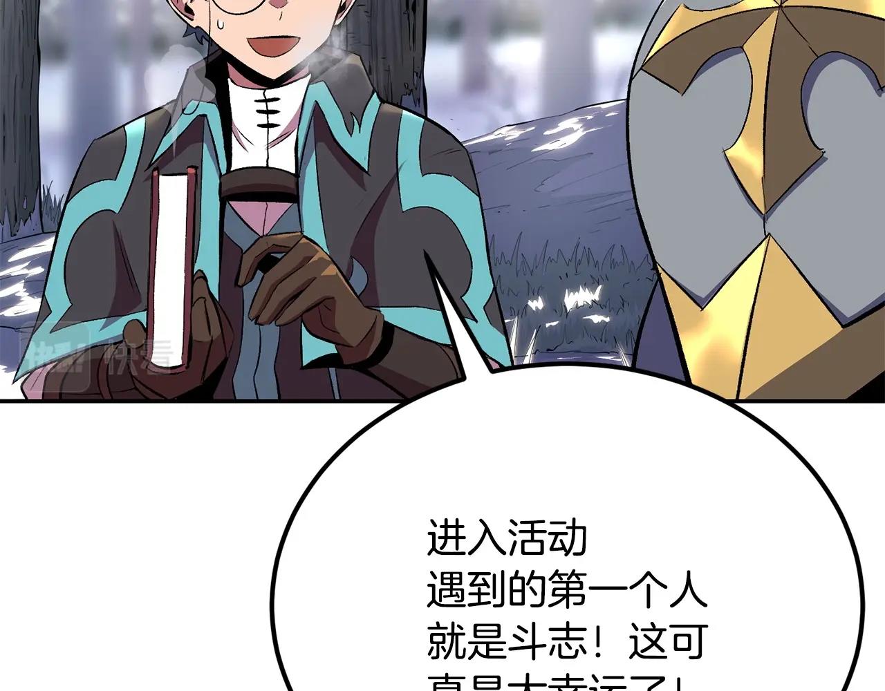 第41话 我只是一只蜥蜴啊(1/5)-第41话