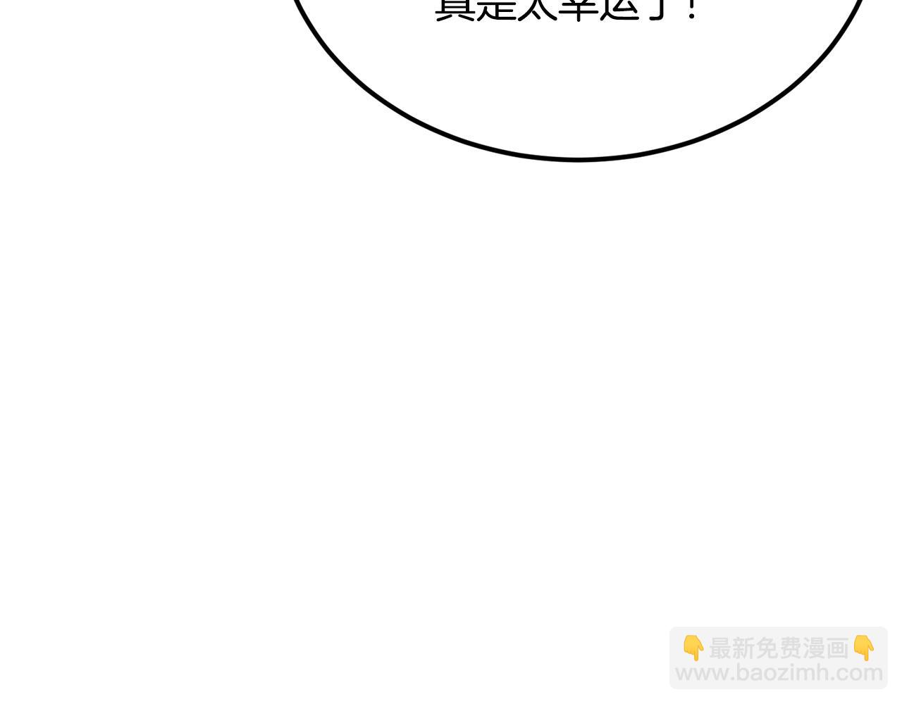 第41话 我只是一只蜥蜴啊(1/5)-第41话