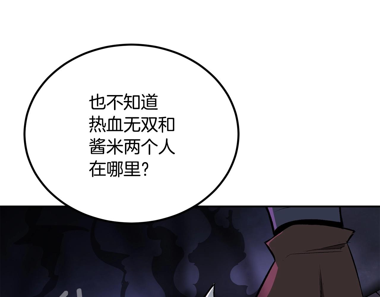 第41话 我只是一只蜥蜴啊(1/5)-第41话