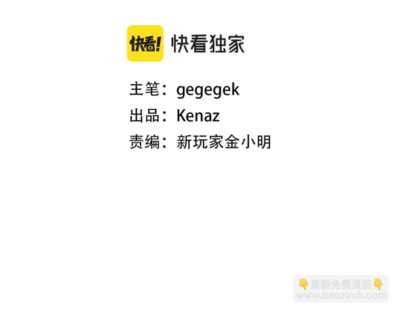 第41话 我只是一只蜥蜴啊(1/5)-第41话