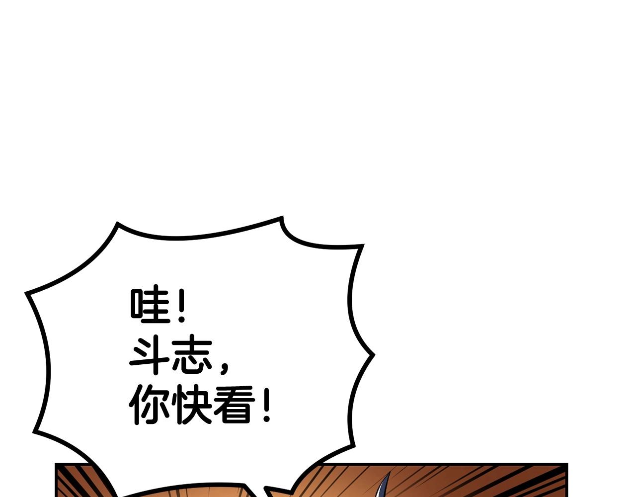 第41话 我只是一只蜥蜴啊(1/5)-第41话