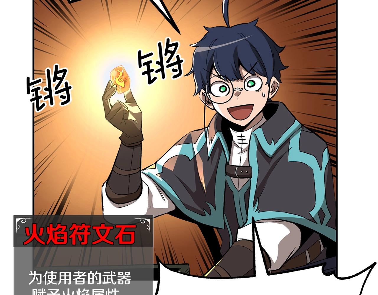 第41话 我只是一只蜥蜴啊(1/5)-第41话