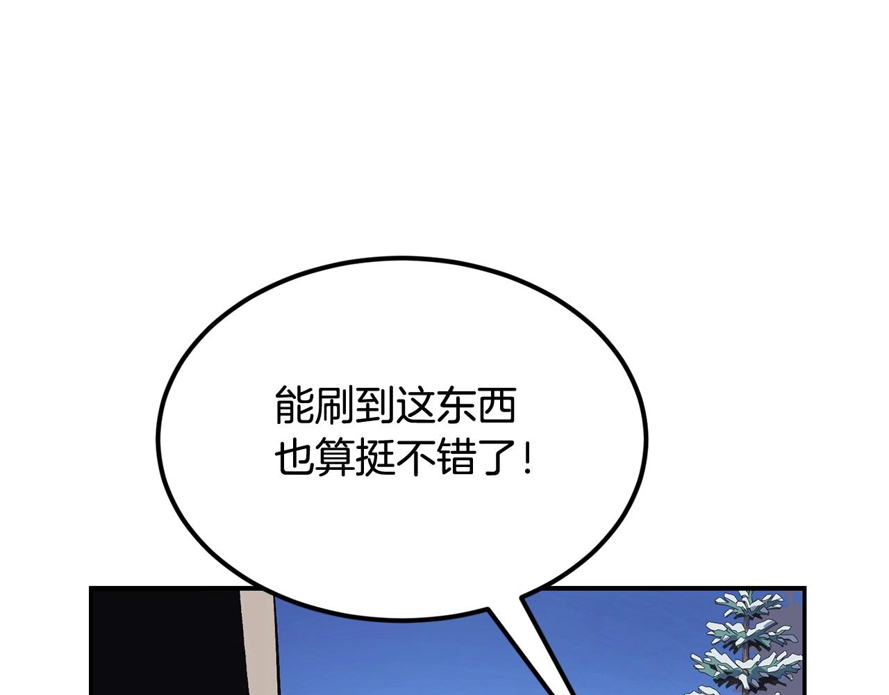 第41话 我只是一只蜥蜴啊(1/5)-第41话