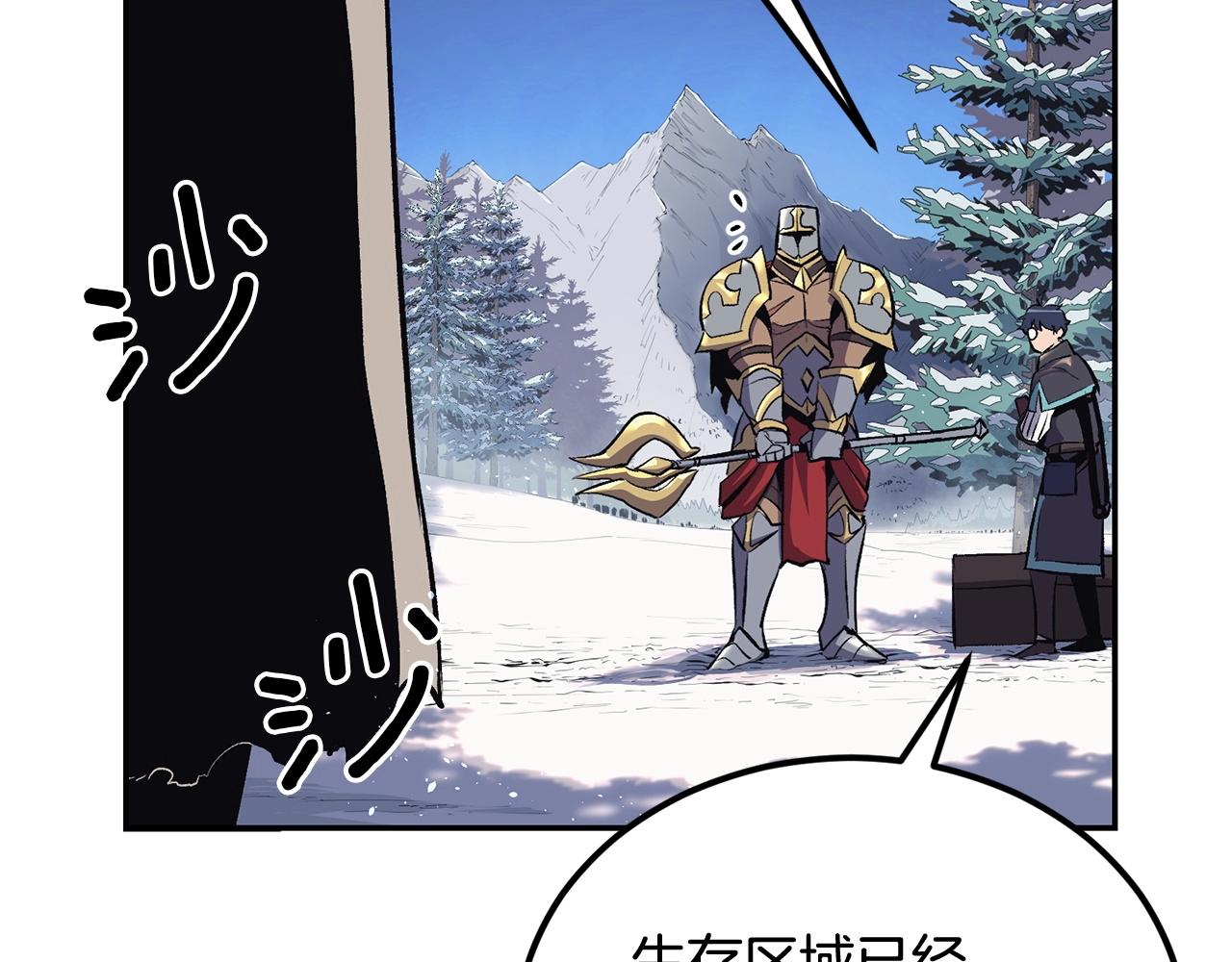 第41话 我只是一只蜥蜴啊(1/5)-第41话