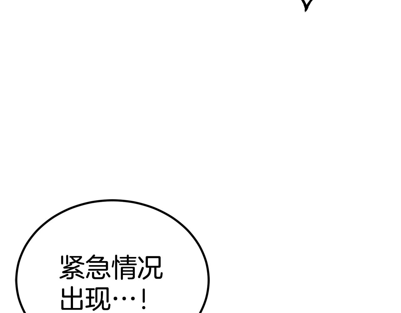 第41话 我只是一只蜥蜴啊(1/5)-第41话