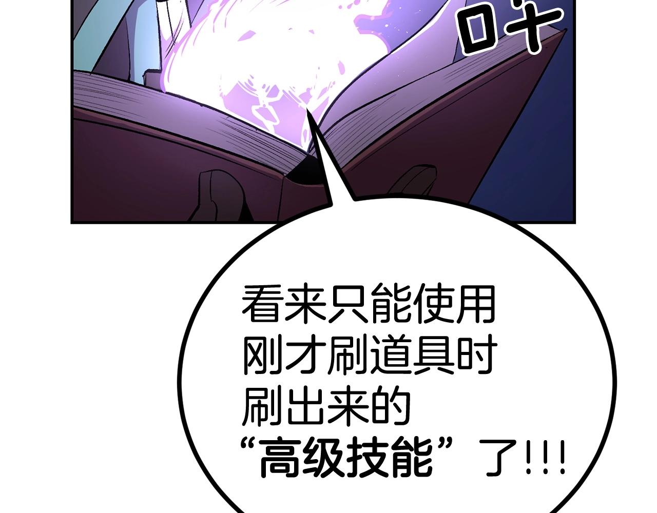 第41话 我只是一只蜥蜴啊(1/5)-第41话