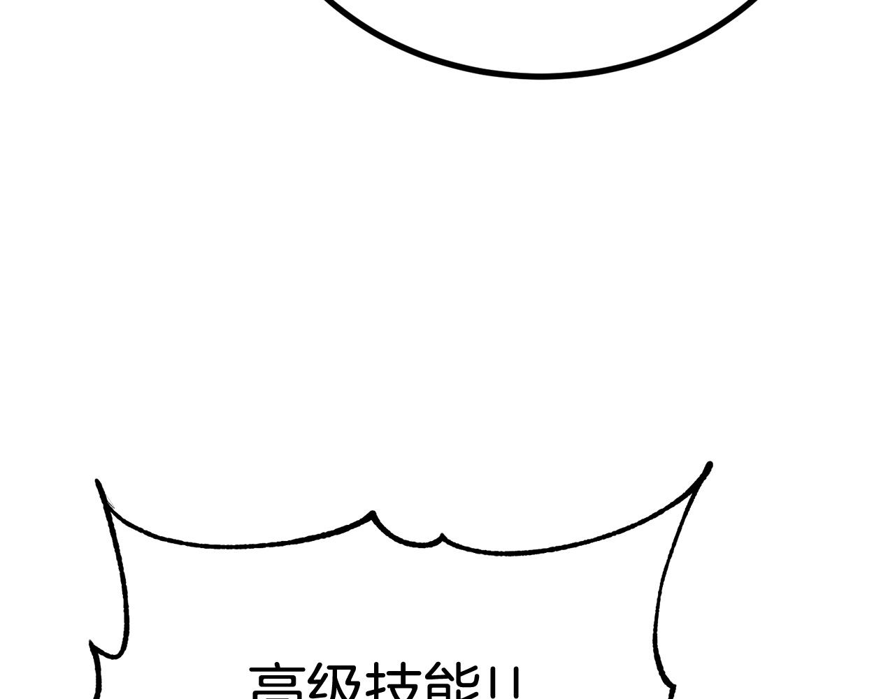 第41话 我只是一只蜥蜴啊(1/5)-第41话