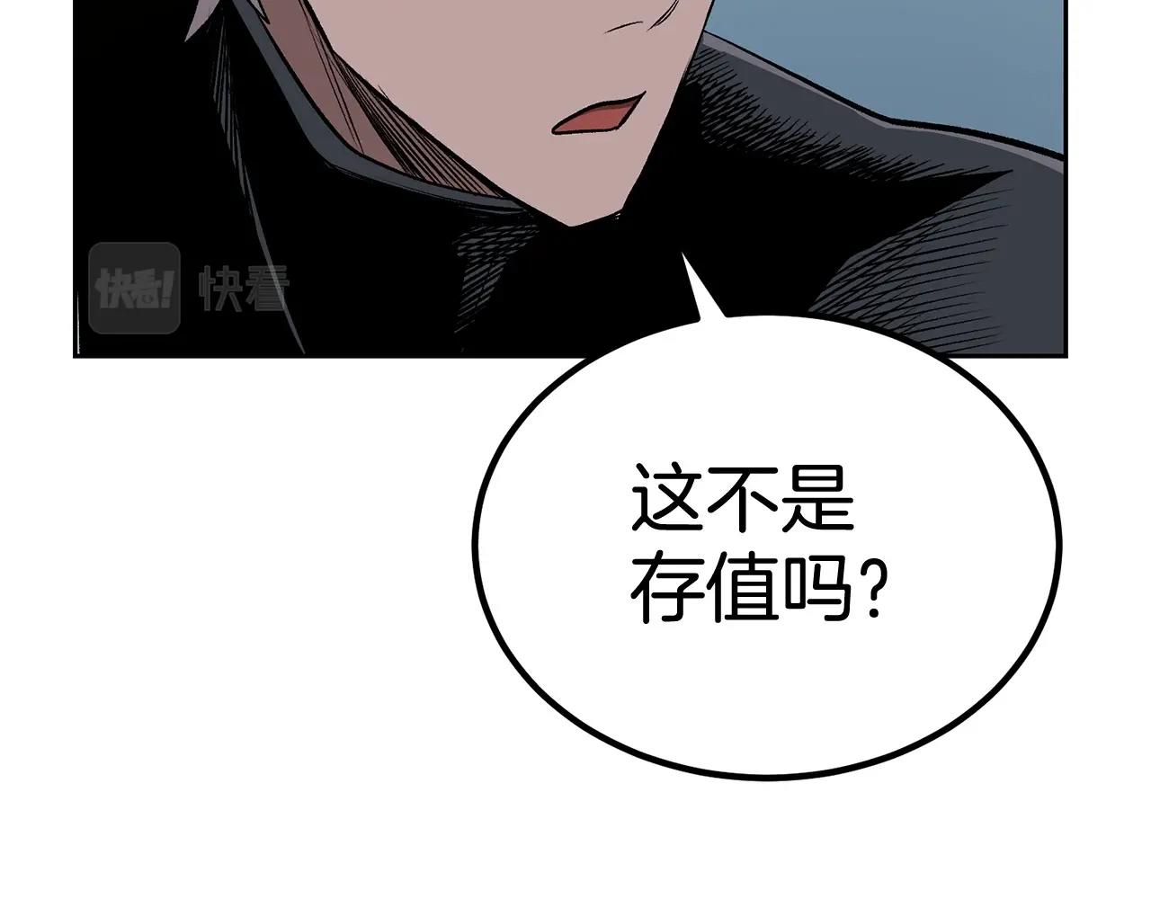 第43话 PVP大混战(1/5)-第43话