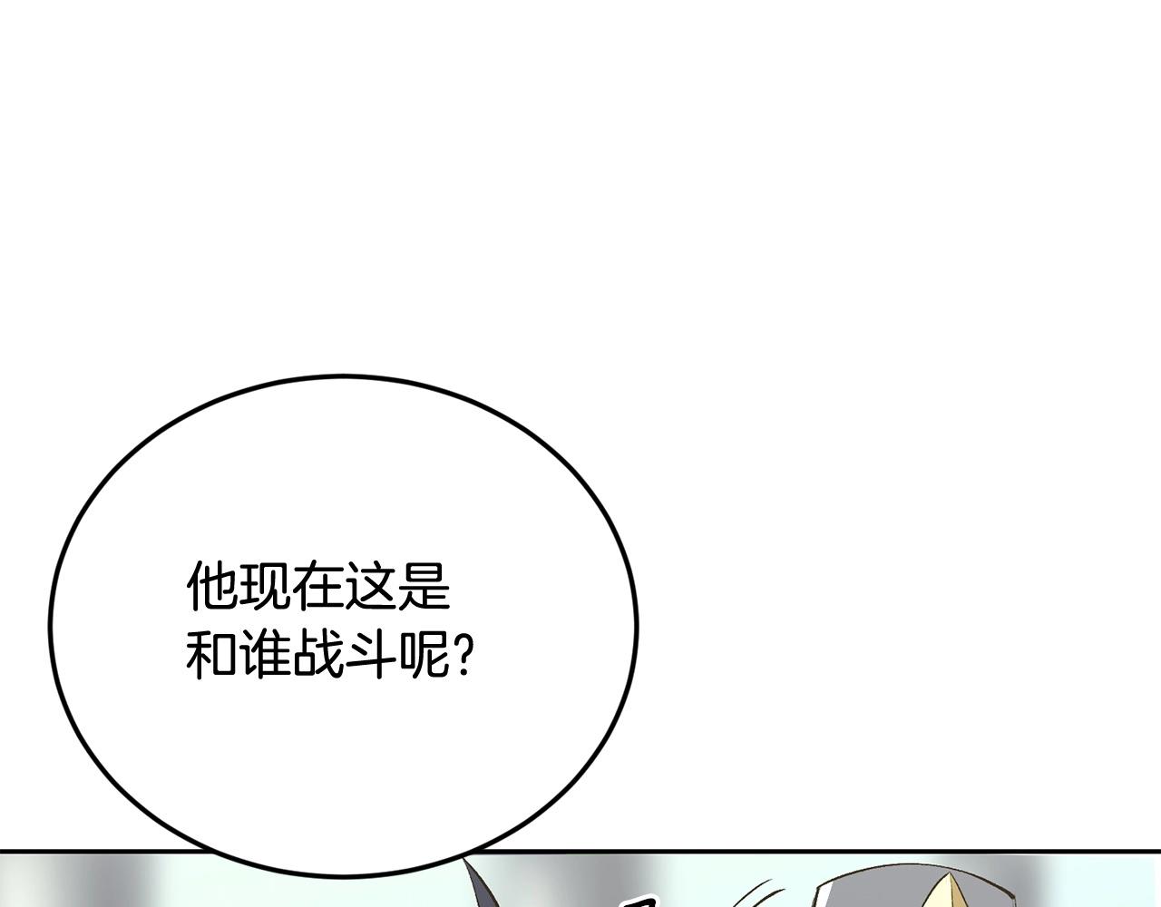 第43话 PVP大混战(1/5)-第43话