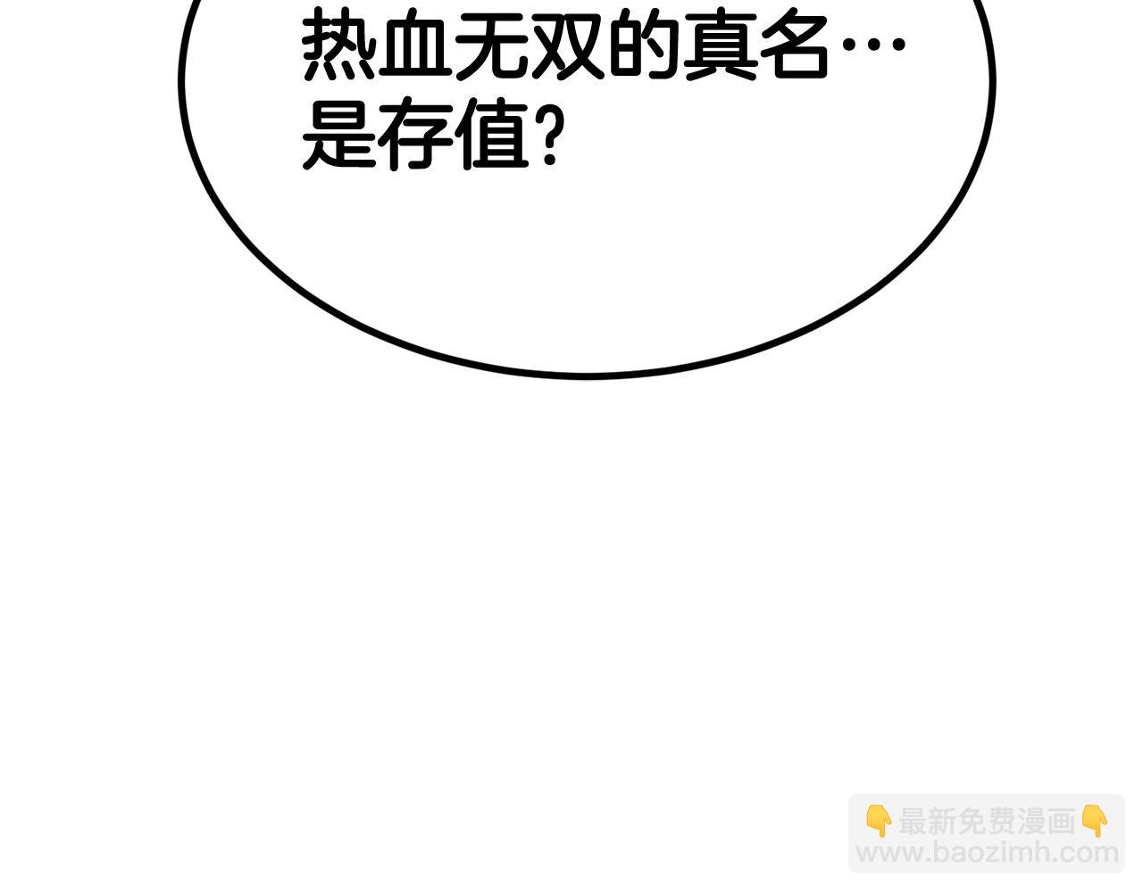 第43话 PVP大混战(1/5)-第43话