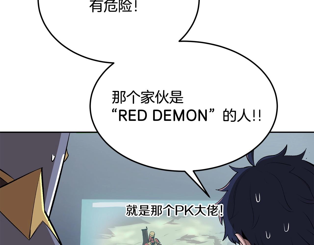 第43话 PVP大混战(1/5)-第43话