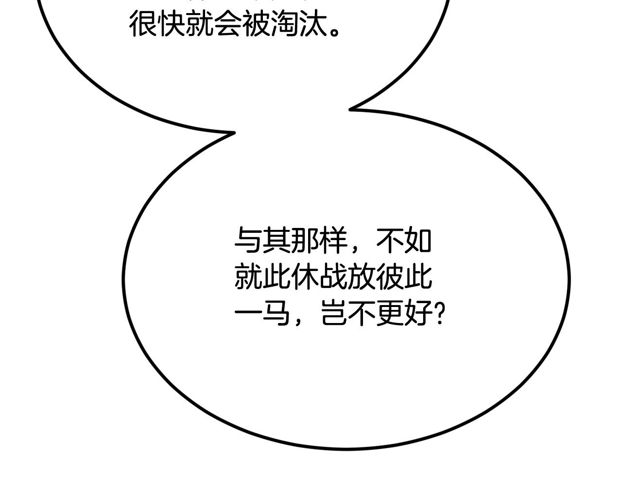 第45话 强者的对决(1/5)-第45话