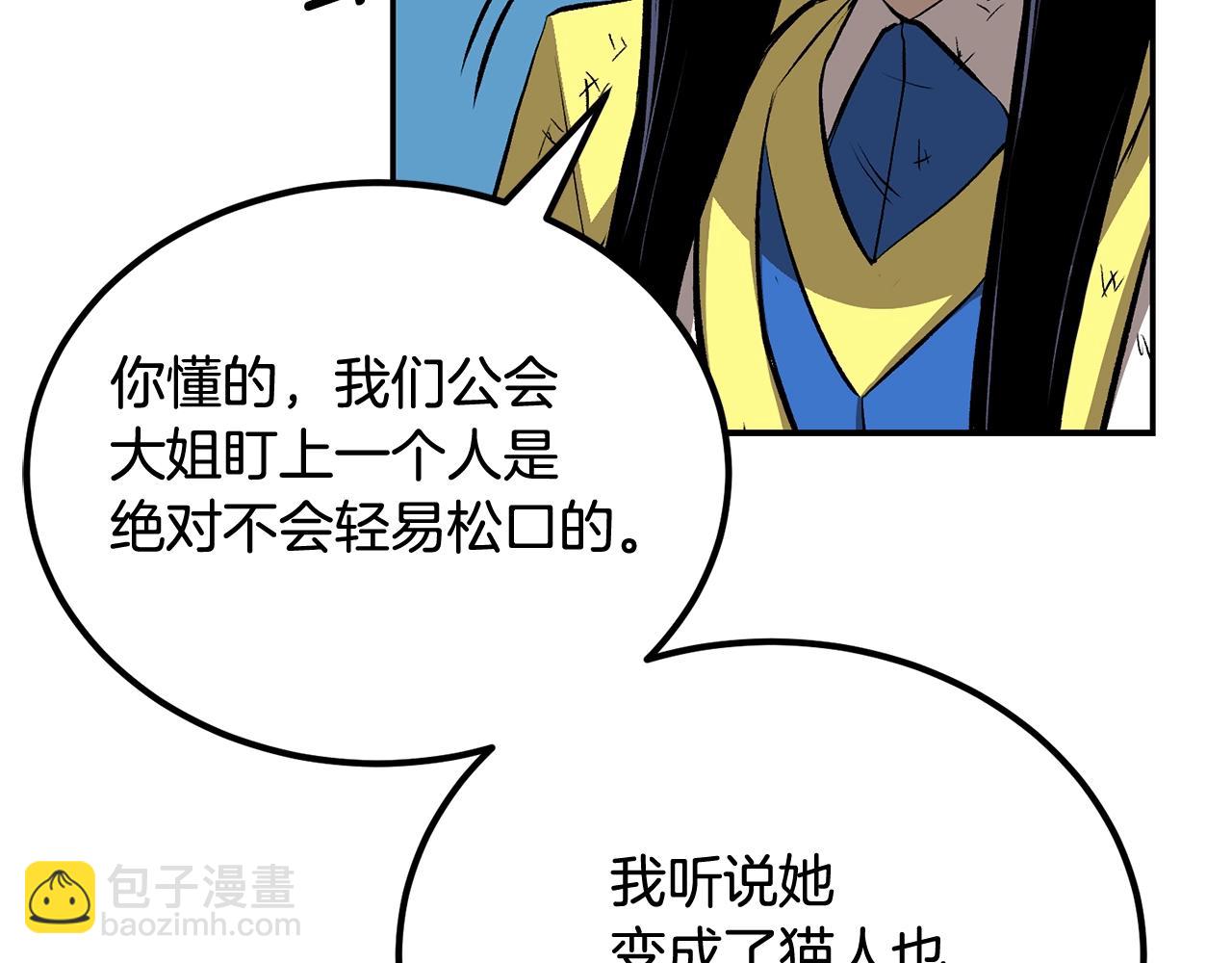 第49话(1/5)-第49话