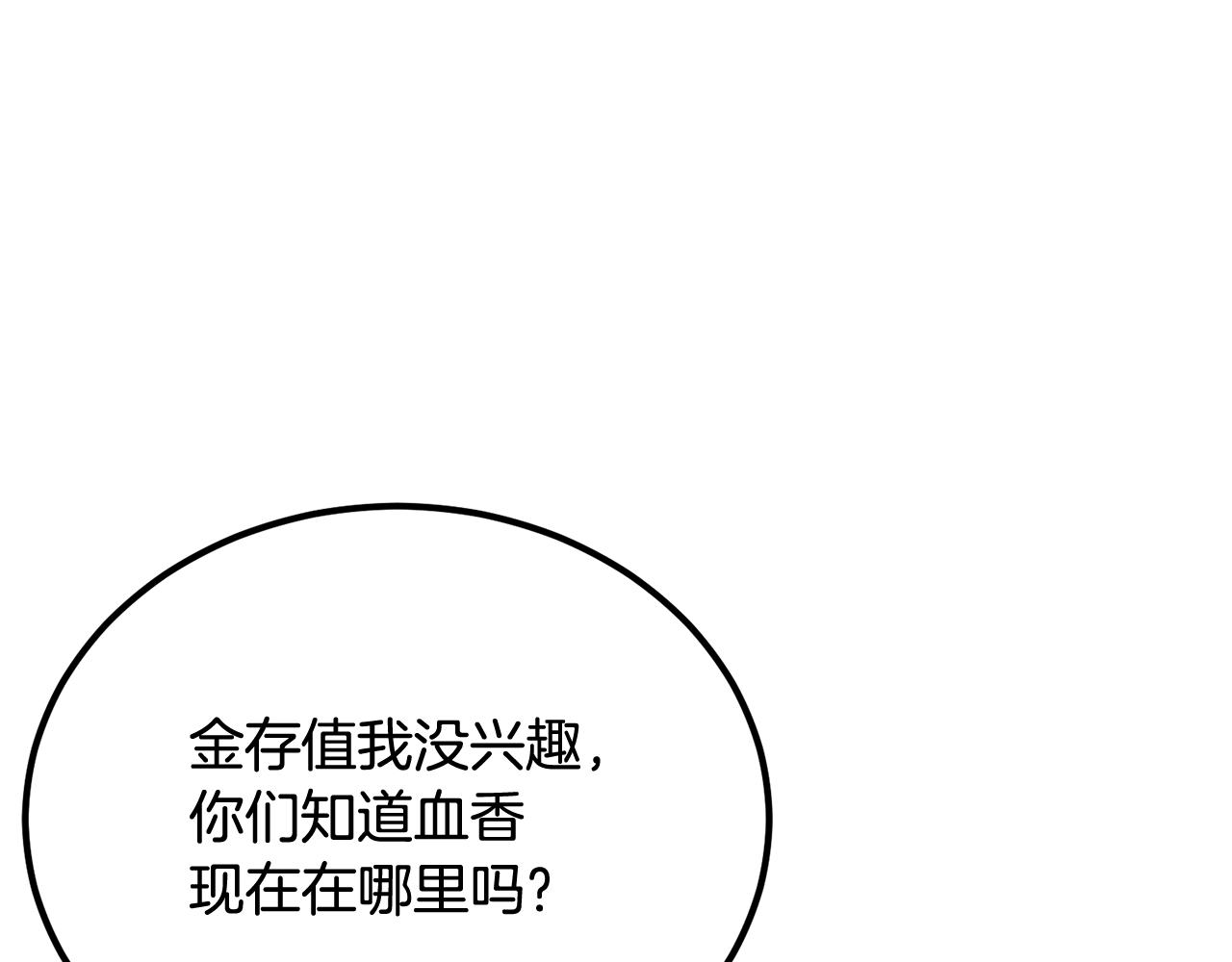 第49话(1/5)-第49话