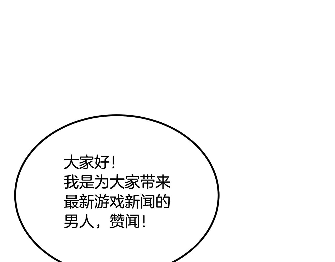 第51话 偷袭者(1/5)-第51话