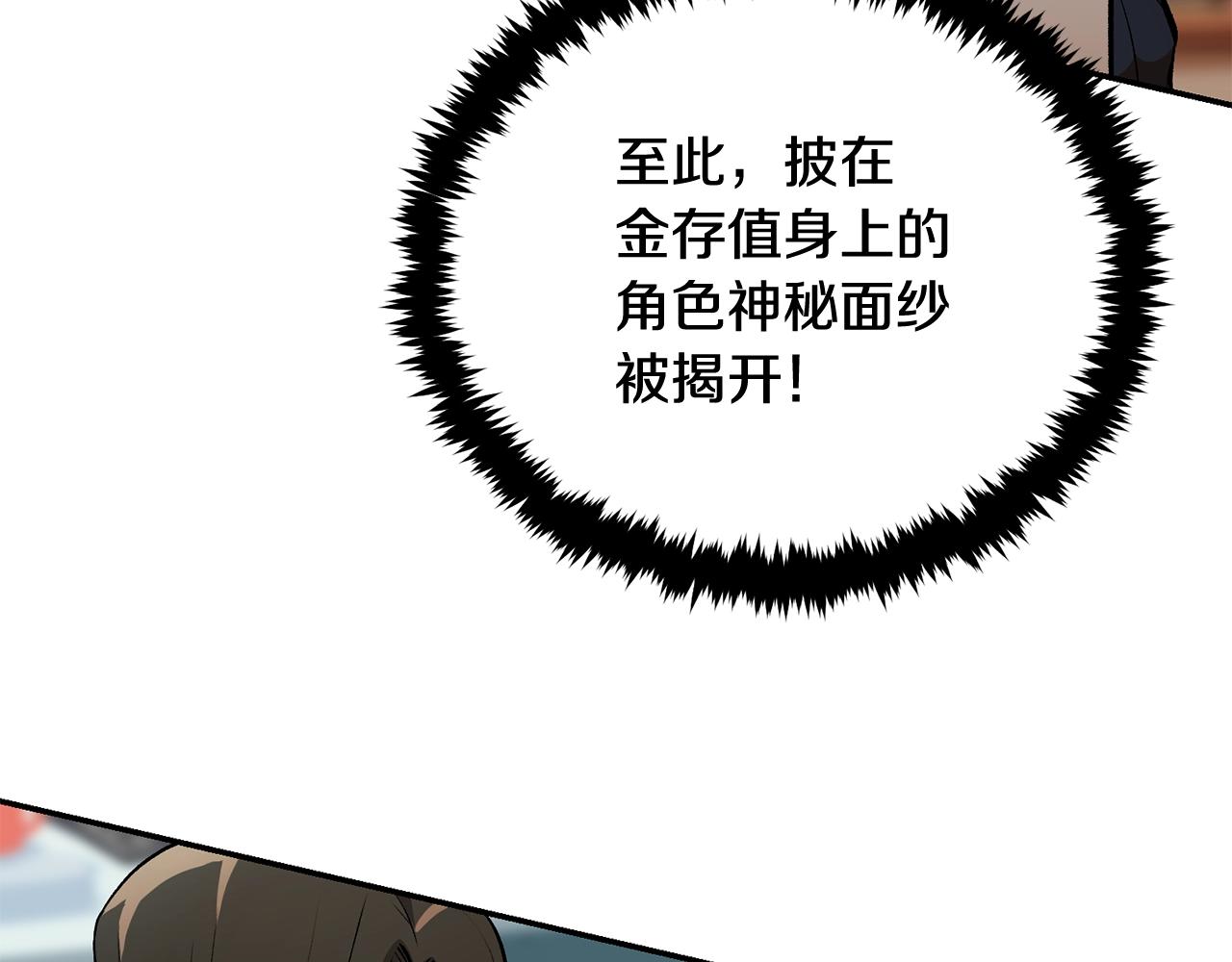 第51话 偷袭者(1/5)-第51话