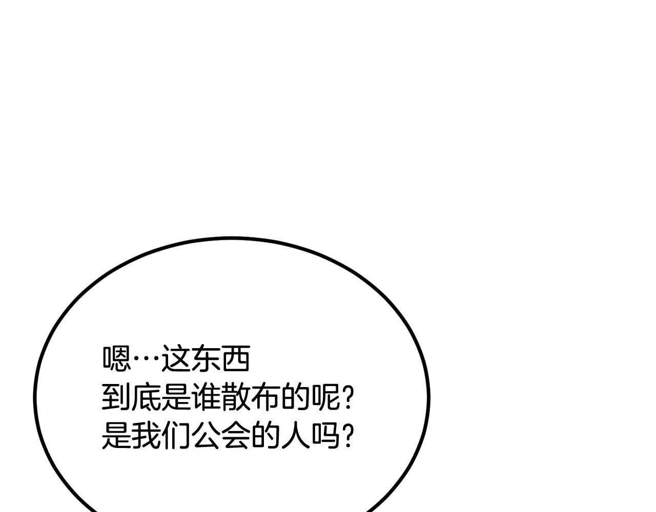 第51话 偷袭者(1/5)-第51话