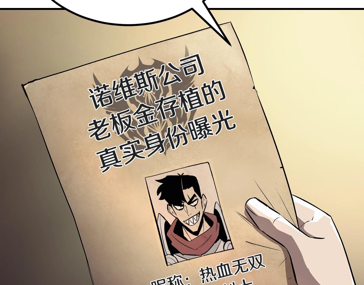 第51话 偷袭者(1/5)-第51话