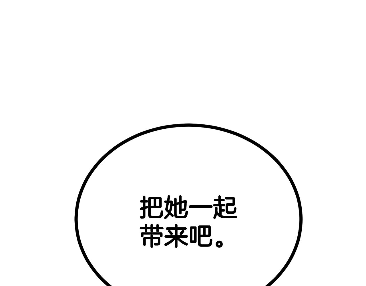 第51话 偷袭者(1/5)-第51话