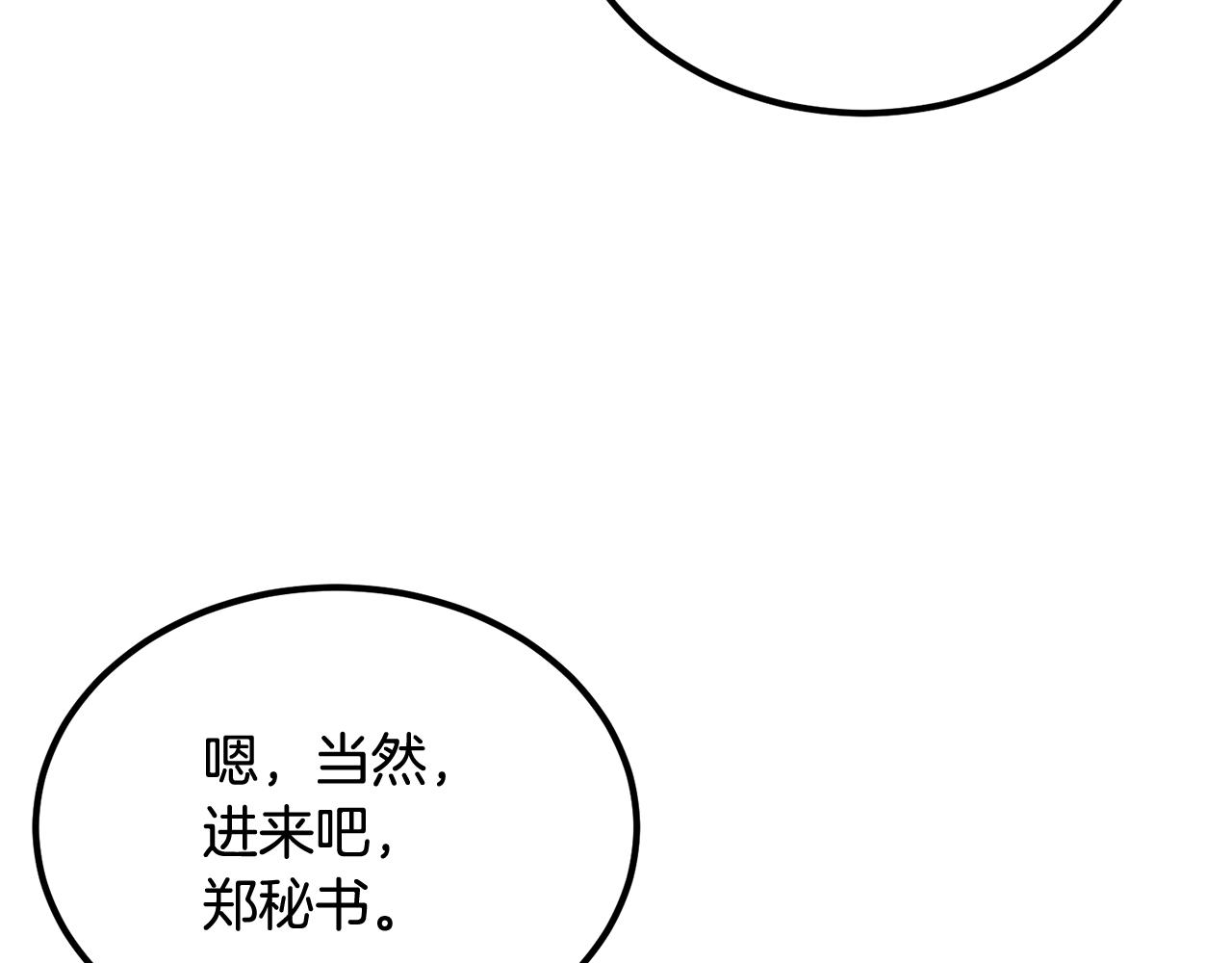 第51话 偷袭者(1/5)-第51话