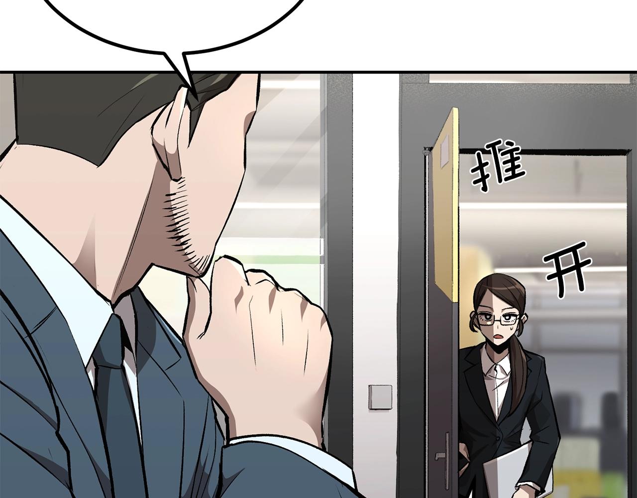 第51话 偷袭者(1/5)-第51话