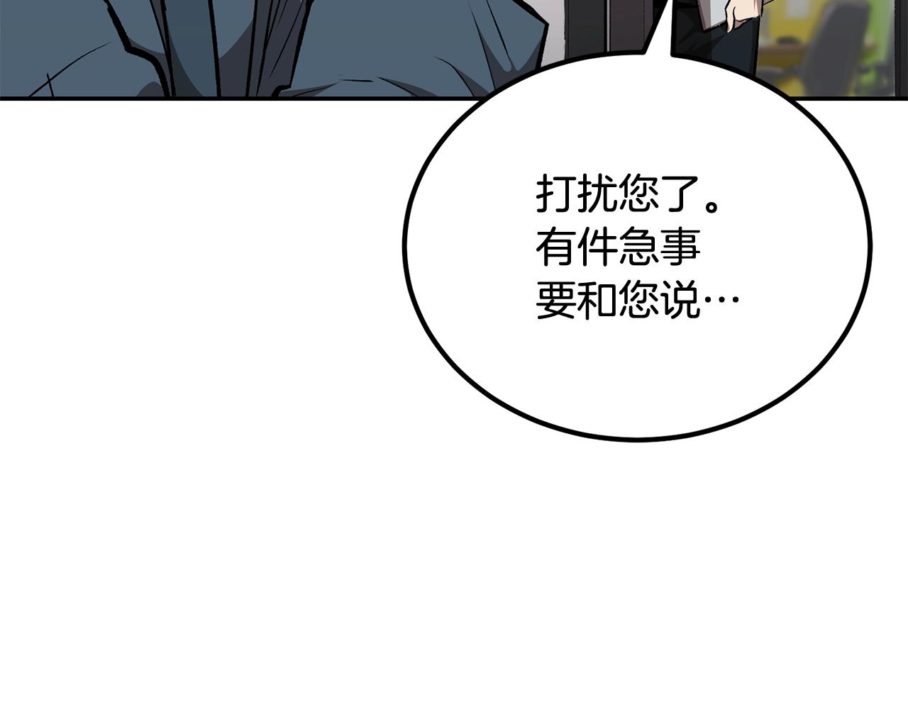 第51话 偷袭者(1/5)-第51话